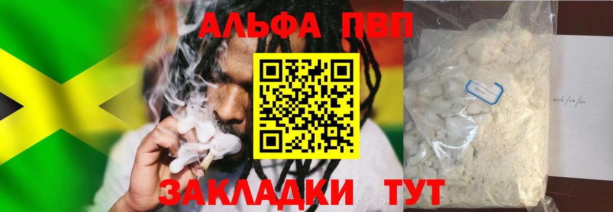 Alfa_PVP Соль  Альфа ПВП Соль  А ПВП  Вход с VPN  Альфа ПВП кристаллы  Касимов 