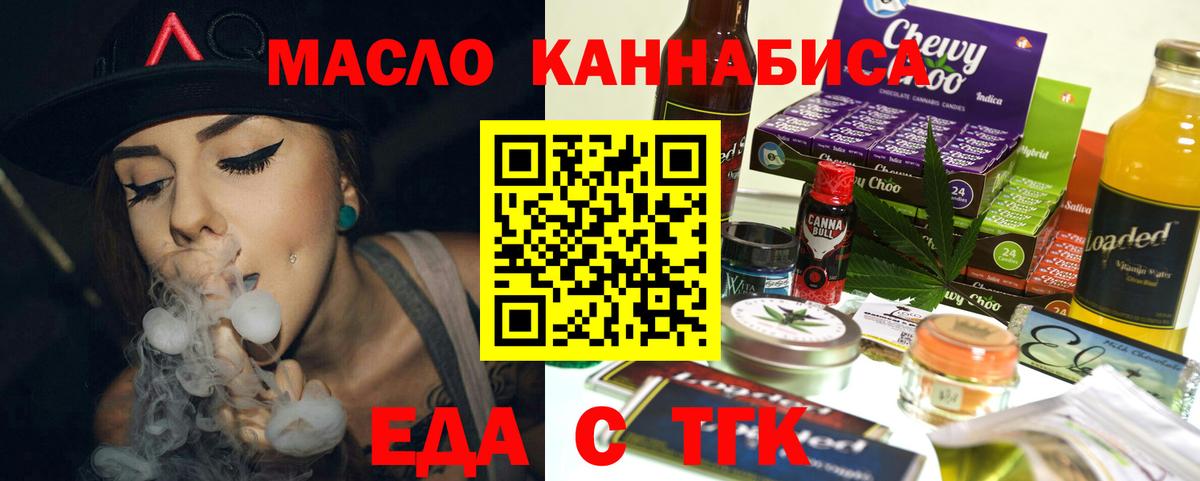 Cannafood конопля  Вход с VPN  Касимов 