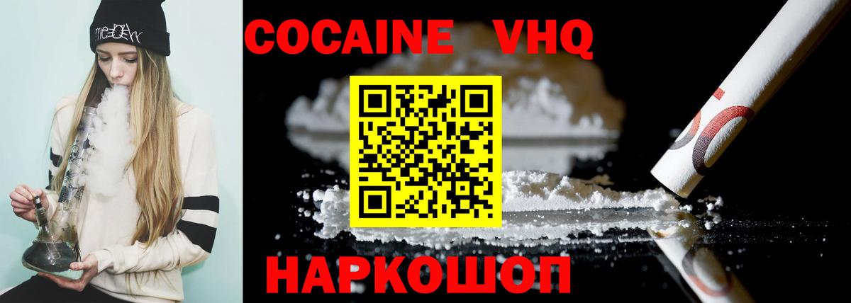 Касимов  Кокаин 98%  Вход с VPN 