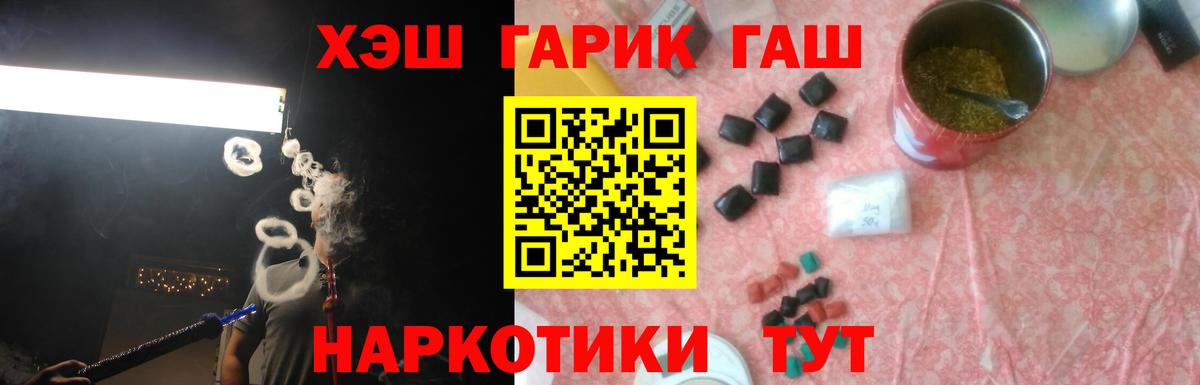 ГАШИШ Premium Касимов