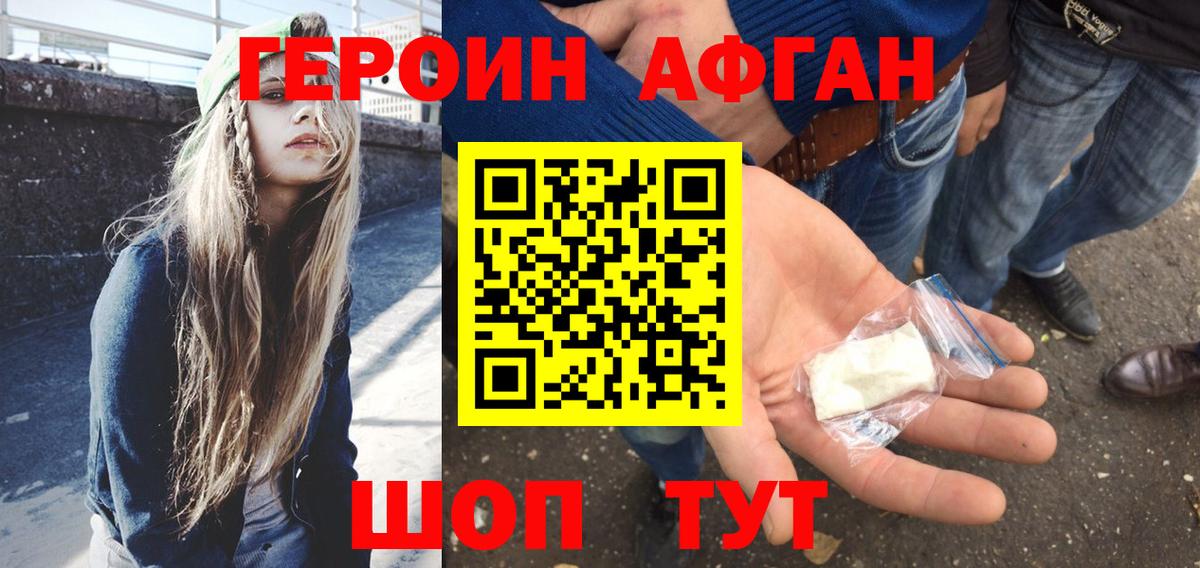 Касимов  ГЕРОИН Афган  ГЕРОИН  Вход с VPN 