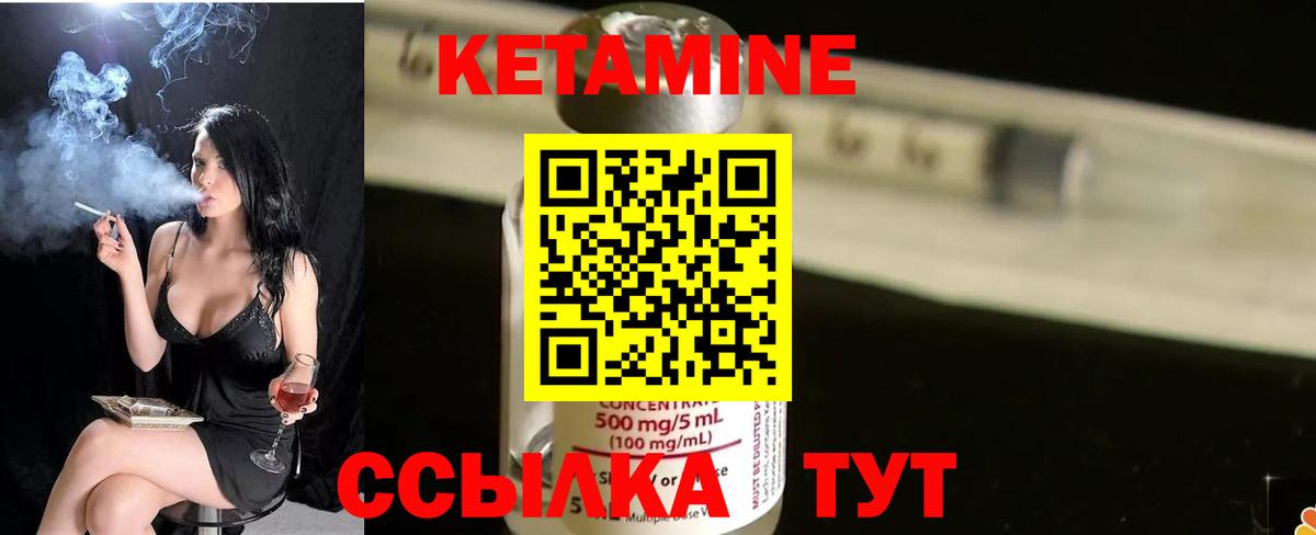 Кетамин VHQ Касимов