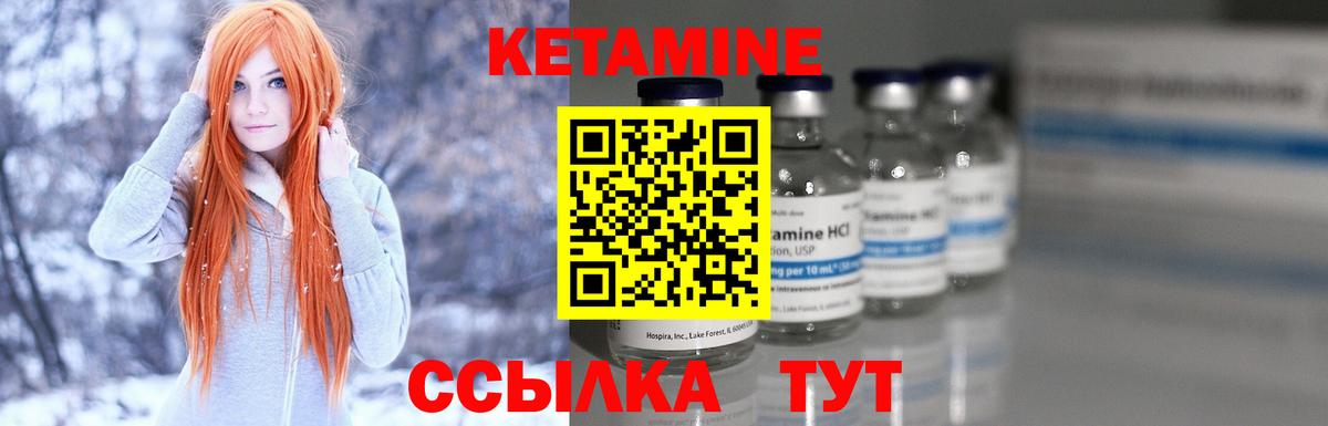 Кетамин ketamine  Вход с VPN  Касимов  Кетамин VHQ 