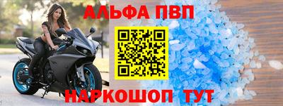 альфа пвп VHQ Кумертау