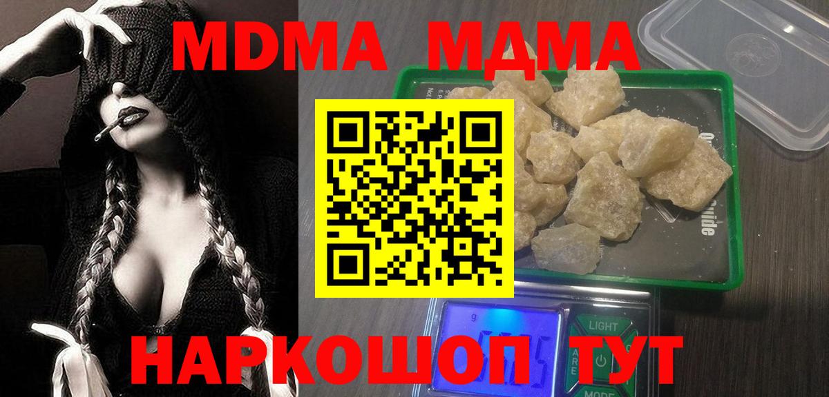 MDMA Molly  MDMA молли  Касимов  MDMA  Вход с VPN 