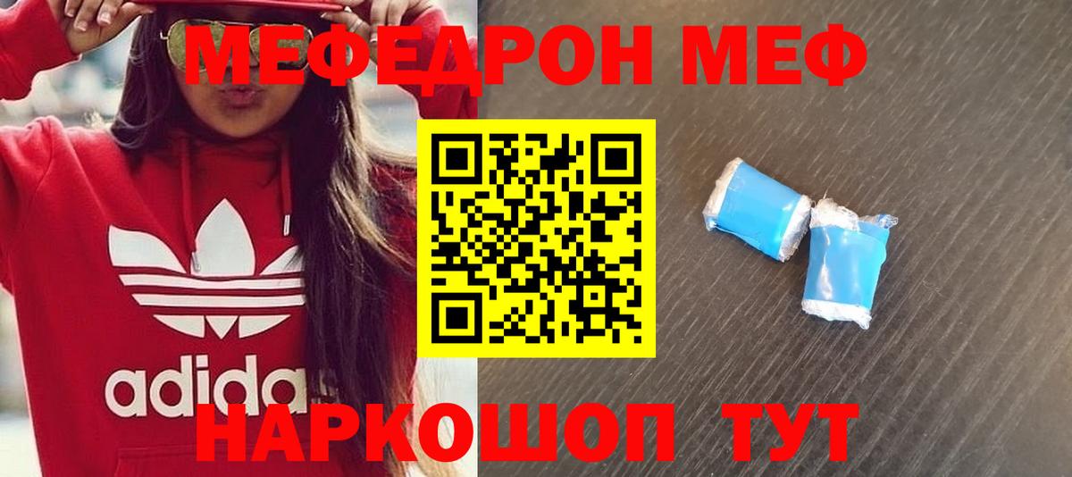 Меф  Вход с VPN  МЕФ 4 MMC  МЕФ  Касимов  Мефедрон кристаллы 