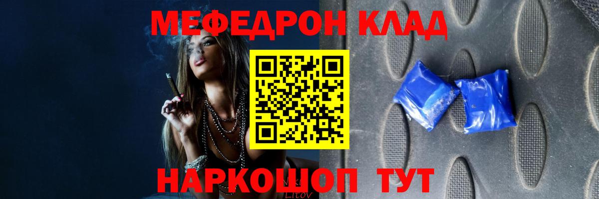 МЕФ мука Касимов