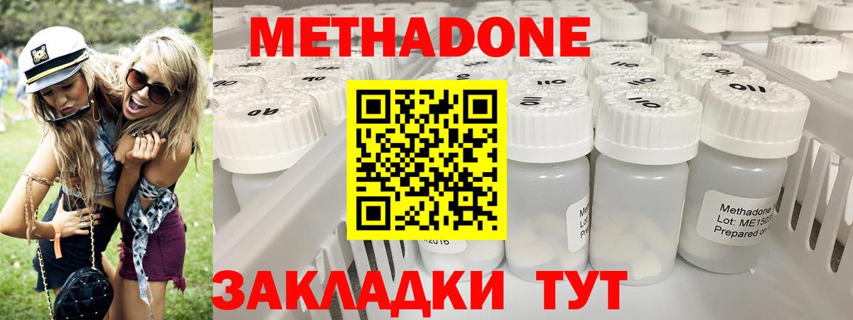 Метадон мёд  Метадон methadone  Касимов  Вход с VPN 