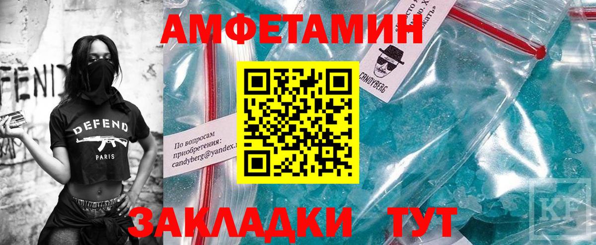 Касимов  МЕТАМФЕТАМИН винт  Вход с VPN 