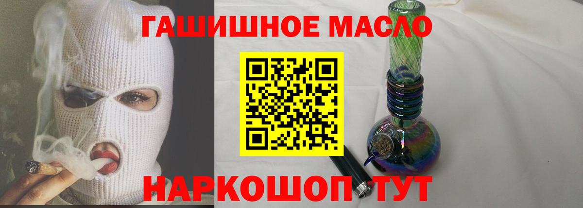 МЕГА рабочий сайт  наркотики  Касимов  Вход с VPN  Дистиллят ТГК гашишное масло 
